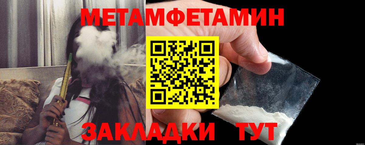 Amphetamine Розовый  Амфетамин  Татарск  Вход с VPN 