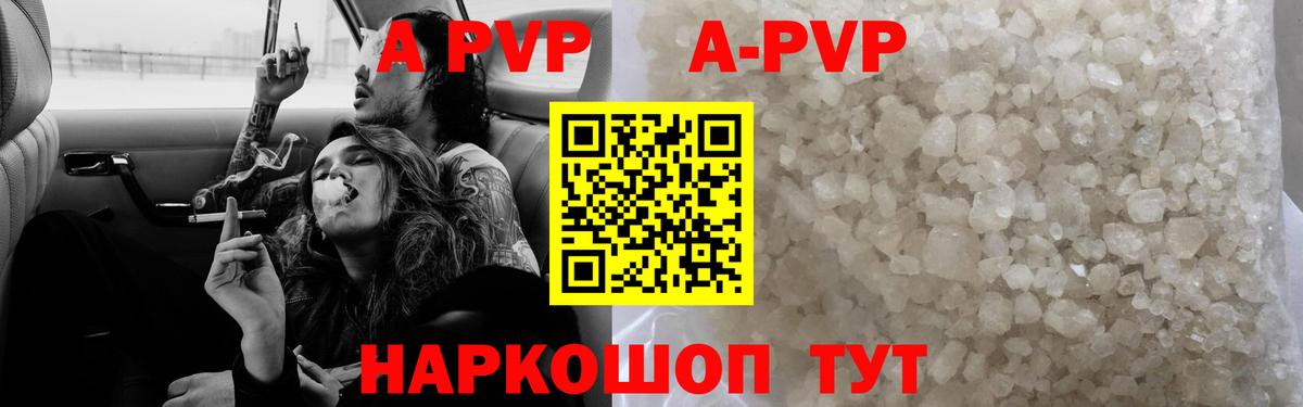 A-PVP  APVP СК  Татарск  Alpha PVP мука  Вход с VPN  Alpha PVP СК 