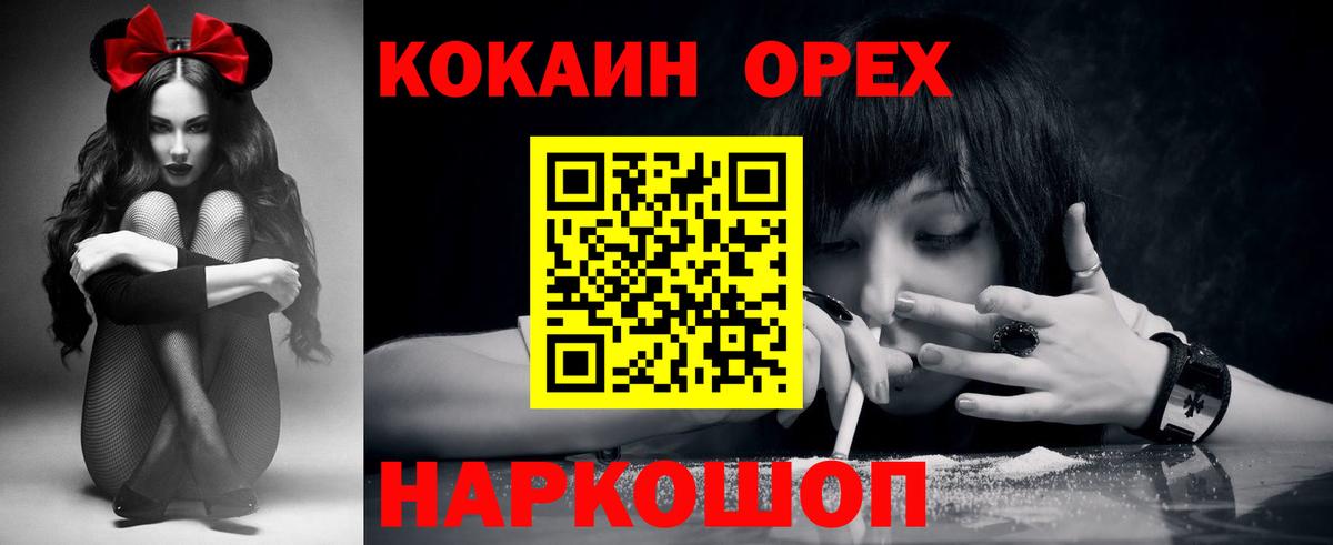 Татарск  COCAIN Колумбийский  Кокаин Columbia  КОКАИН  Вход с VPN 