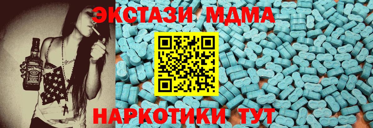 Татарск  ЭКСТАЗИ круглые  Вход с VPN  Ecstasy  ЭКСТАЗИ диски 