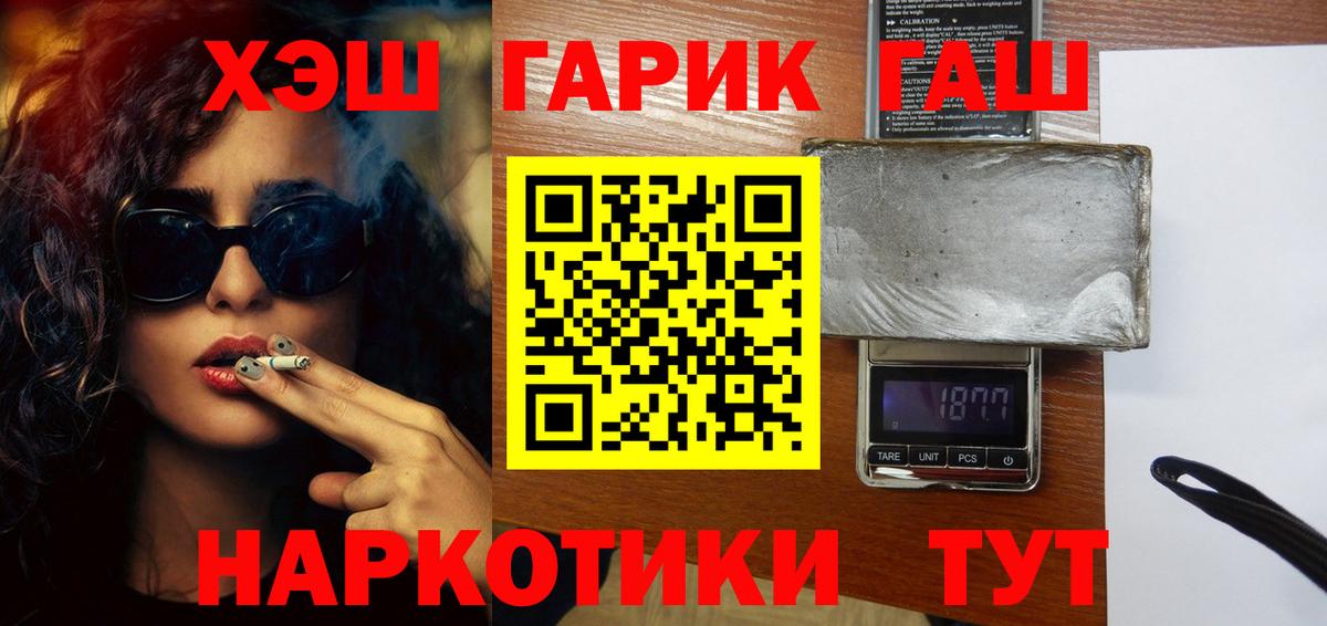 Гашиш индика сатива  ГАШИШ убойный  ГАШИШ  Татарск  Вход с VPN 