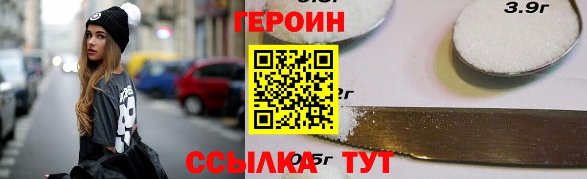 Героин афганец  Героин  Татарск  Вход с VPN 