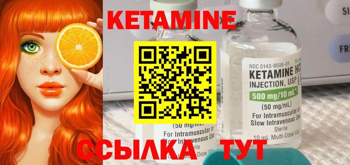Татарск  КЕТАМИН ketamine  Кетамин ketamine  Вход с VPN 