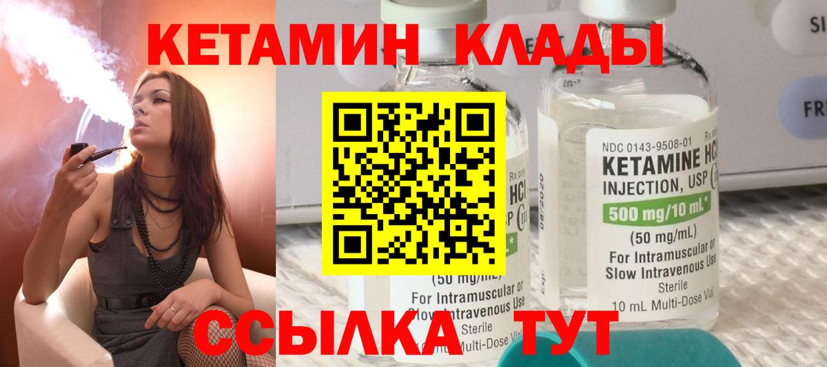 КЕТАМИН VHQ Татарск