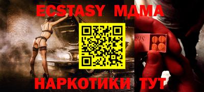 МДМА Краснознаменск