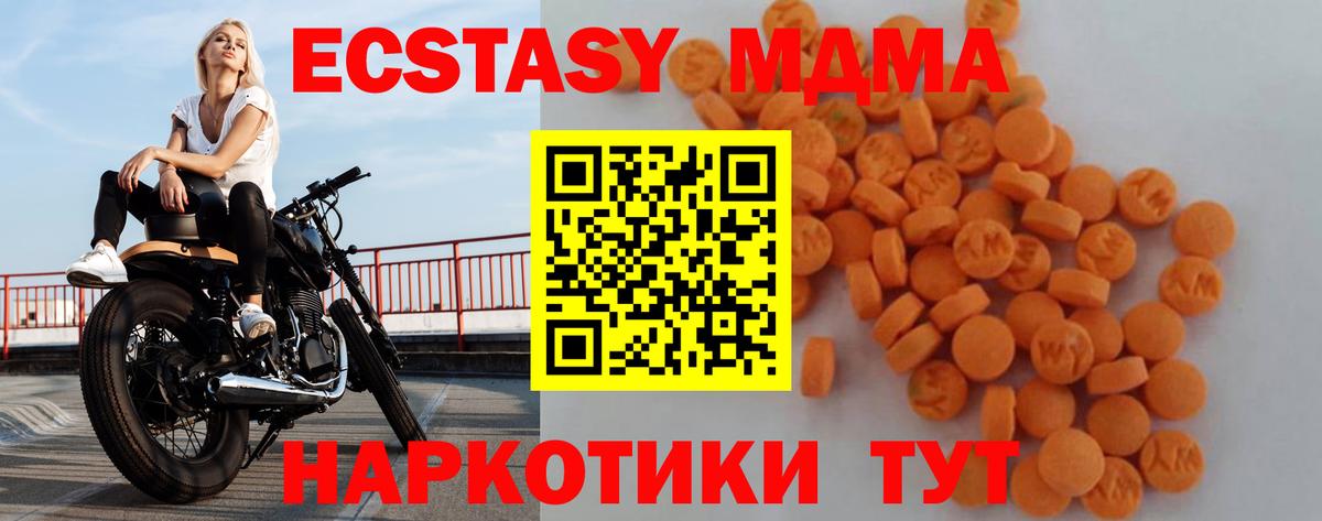 МДМА crystal  MDMA  МДМА Molly  Татарск  Вход с VPN 