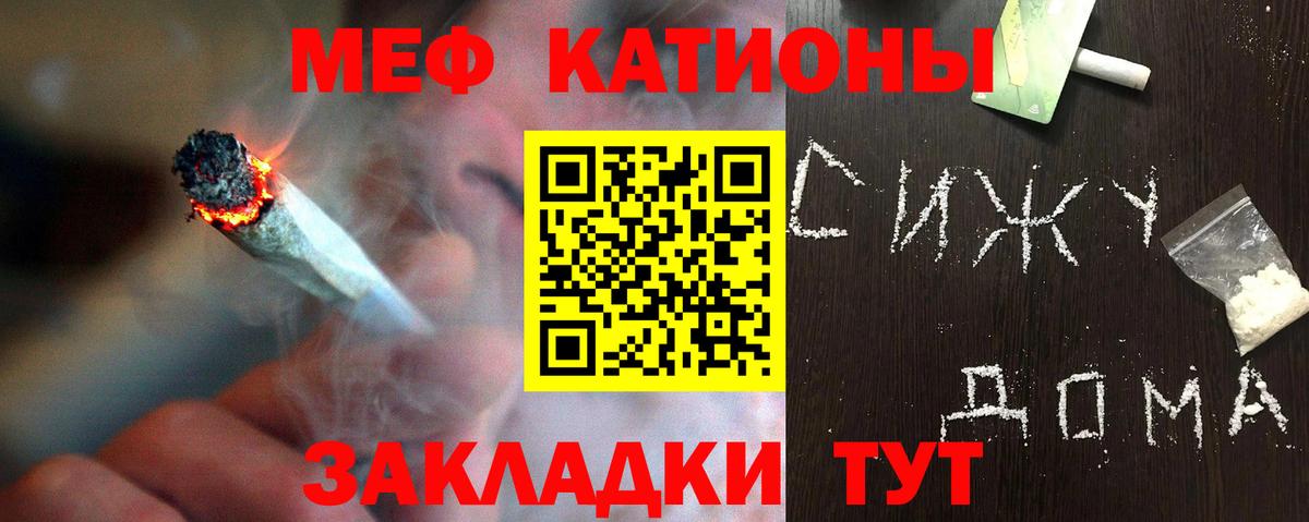 Мефедрон кристаллы Татарск