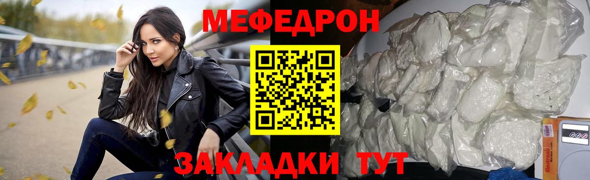 Татарск  Меф mephedrone  МЯУ-МЯУ мука  МЕФ  Мефедрон  mega маркетплейс  Вход с VPN 