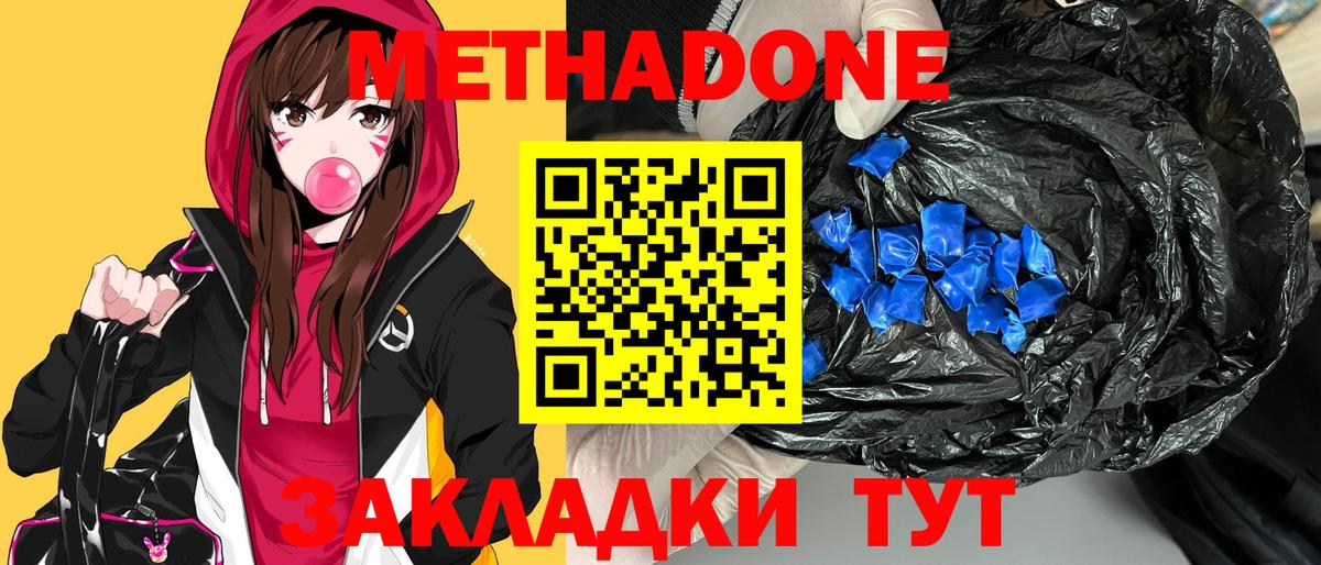 МЕТАДОН VHQ Татарск