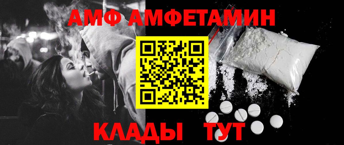 МЕТАМФЕТАМИН винт Татарск