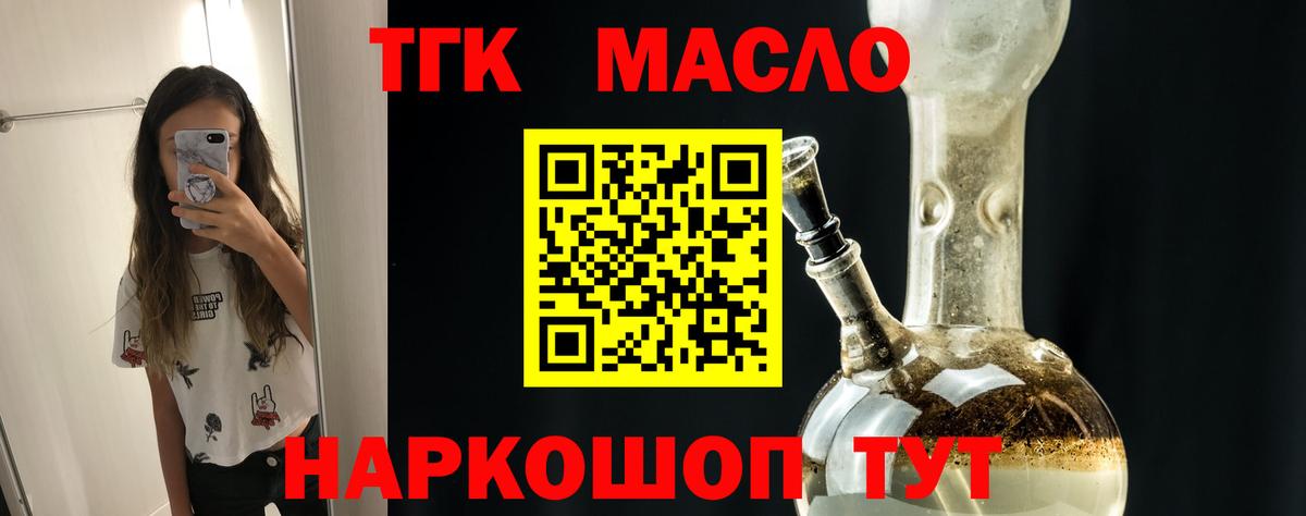 ТГК концентрат Татарск